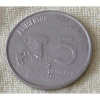Бразилия. 5 сентаво 1975 года.