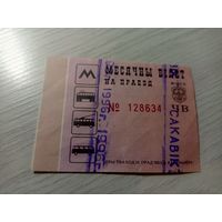 Проездной билет\7