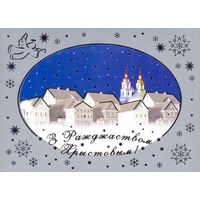 Беларусь ДМПК 2004 С Рождеством ! Троецкое предместье