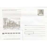 Беларусь 1999 Лунинцу 550 лет (к4)