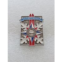 Туризм. Терскол. Турбаза МО СССР. #-VI-06