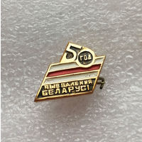 50 год вызвалення Беларуси. Освобождение Белоруссии. ВОВ 1941-1945 г.г. #0344-WP7
