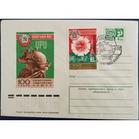 ХМК со спецгашением.100 гадоу Сусветнаму паштоваму саюзу. Минск. 1974 г.