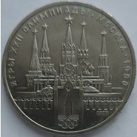 1 рубль кремль