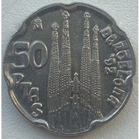 Испания 50 песет 1992 г. XXV летние Олимпийские Игры, Барселона 1992