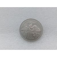 3 рубля СССР