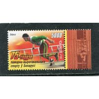 Беларусь 2012. 75 лет пожарно-спасательного спорта