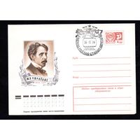 Художественный маркированный конверт СССР со спецгашением N 10672 (16.07.1975) М.К.Чюрлёнис  1875-1911
