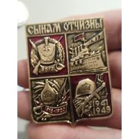 Сынам отчизны,крупный