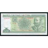 Куба 5 песо 2011 г. P116l. Серия EL-16. UNC
