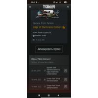 Аккаунт Escape from Tarkov