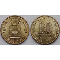 10 рублей 2015 Грозный Unc Россия(РФ)
