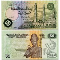 Египет. 50 пиастров (образца 21.07.2005 года, P62l, aUNC)