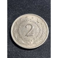 Югославия 2 динара 1973