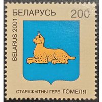 Беларусь 2001. Герб Гомеля