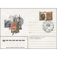 Художественный маркированный конверт СССР со спецгашением N 15411 (13.01.1982) Сибирские огни  1922-1982