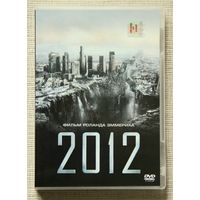 2012 DVD
