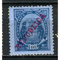 Португальские колонии - Мозамбик (Comp de Mocambique) - 1911 - Слоны с гербом и надпечатка REPUBLICA 100R - (есть тонкое место) - [Mi.70] - 1 марка. MH.  (Лот 16HY)-TG3P47