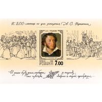 Россия 1999. 200 лет со дня рождения А.С. Пушкина. Блок 26