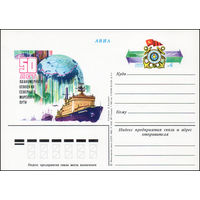 Почтовая карточка СССР с оригинальной маркой  N 108 (20.09.1982) "50 лет освоения Северного морского пути"