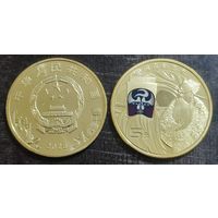 Китай 5 юаней 2025 года "Пекинская опера" 3-я монета.