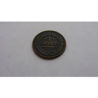 Продажа коллекции с 1 рубля! Монеты Российской империи.