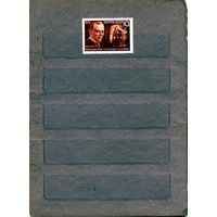 СССР, 1972,  СОБИНОВ,** серия 1м, чистая