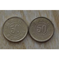 Япония 50 сенов 1948
