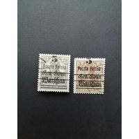 Польша 1918 Неполная серия марок с надпечаткой "Poczta Polska" и новым тарифом на марках Германии выпуска 1914/1918 года (гашение с наклейками) Mi.14-15 тип II каталог 80.40 евро