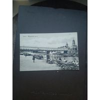 Открытка Орел. Мариинский мост. Чистая