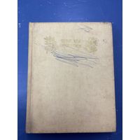 Такия сэрцы у нас на белорусском языке