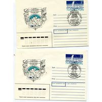 ХМК с ОГ,СССР, 1989 Заг.147, МИНИН, 2 конверта, СГ Архангельск и Норильск