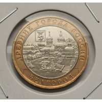 61. 10 рублей 2006 г. Белгород. С рубля