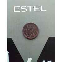 Полкопейки  1925 года