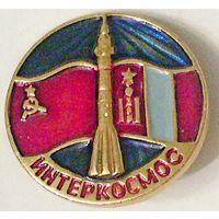 РАСПРОДАЖА!!! - КОСМОС - "ИНТЕРКОСМОС"