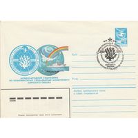 СССР 1983 МХК со СГ I Международны симпозиум по комплексному глобальному мониторингу мирового океана (к2)
