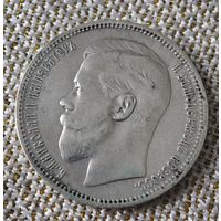 Рубль 1896 года*