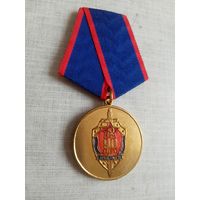 Медаль. 90 лет КГБ. Ветеран.