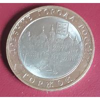10 рублей 2006 РФ Торжок