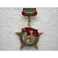 Слава советским пограничникам.