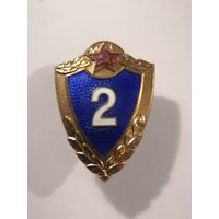Знак С С С Р. Тяжелый. Винт. 2 Кл.