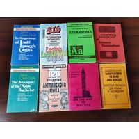 Книги по английскому языку, б/у, 8шт