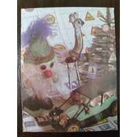 Календарик Госстрах 1992г