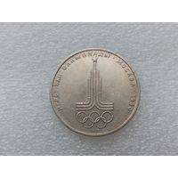 1 рубль СССР