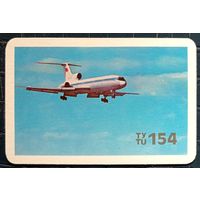 1976 год. Аэрофлот. Самолёт ТУ-154