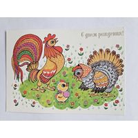 Грудинина 1989 С днем рождения