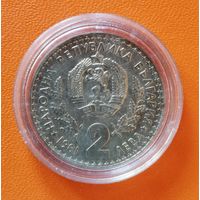 Болгария 2 лева 1981 г., Международная выставка охоты, KM# 120