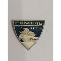 Значок Гомель