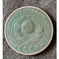3 копейки 1924 г. СССР