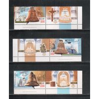 Беларусь-2007,(Мих.682-684) **  , Колокола(2)